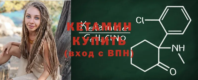 Кетамин ketamine  Алупка 